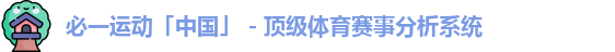 必一运动bsport体育